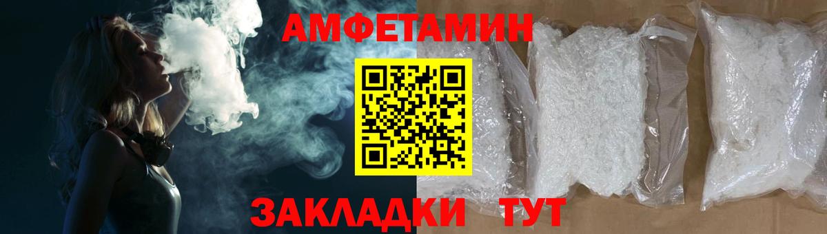 Краснокаменск  АМФЕТАМИН  Вход с VPN  Amphetamine Розовый 