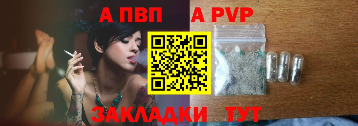 купить наркотики цена  Alfa_PVP СК  Alpha-PVP  APVP Crystall  Вход с VPN  Краснокаменск  Alfa_PVP СК 