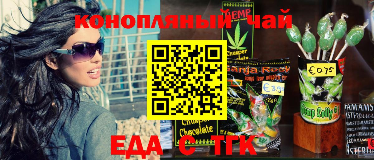 Краснокаменск  Cannafood конопля  Вход с VPN 