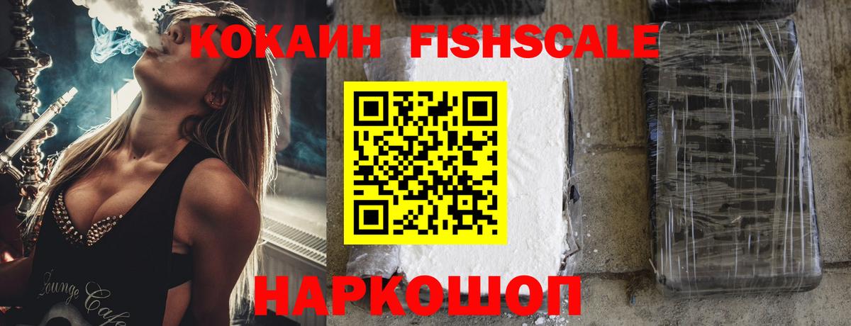 Краснокаменск  Кокаин  Вход с VPN  COCAIN VHQ 