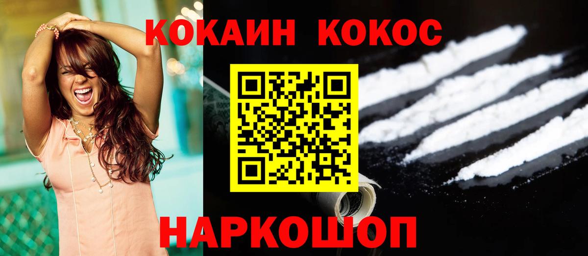 Кокаин Эквадор Краснокаменск