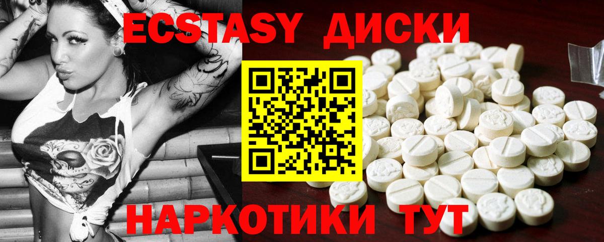Краснокаменск  Ecstasy TESLA  Ecstasy 250 мг  Вход с VPN 