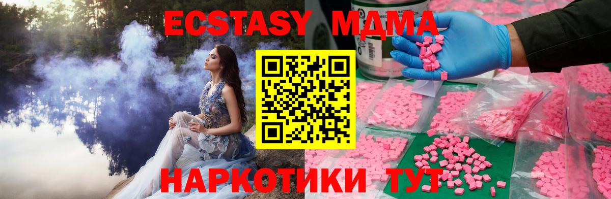 Ecstasy mix Краснокаменск