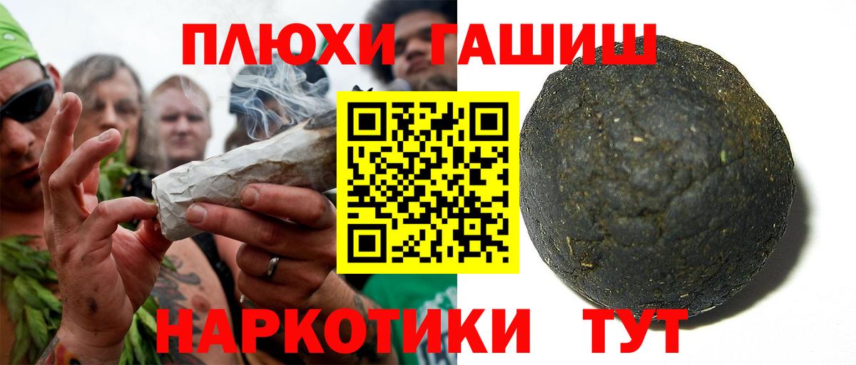 ГАШ VHQ Краснокаменск
