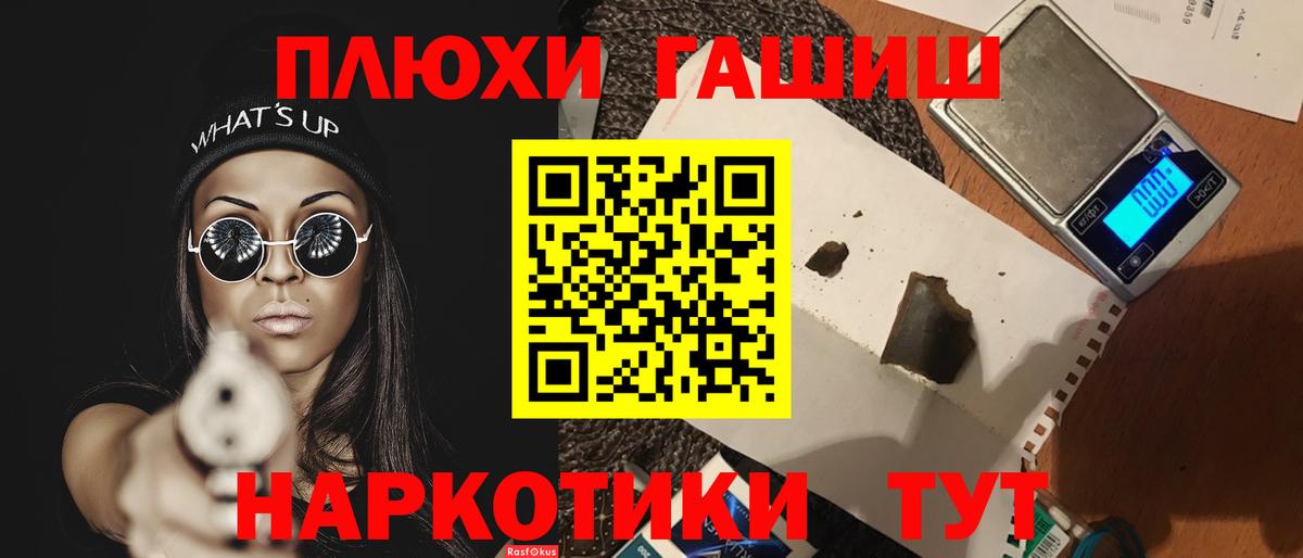 ГАШИШ Premium  Вход с VPN  Краснокаменск  Гашиш  ГАШ VHQ 