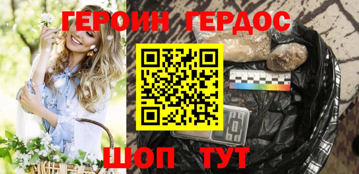 Краснокаменск  Героин Афган  Вход с VPN 