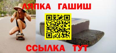 гашик Кандалакша