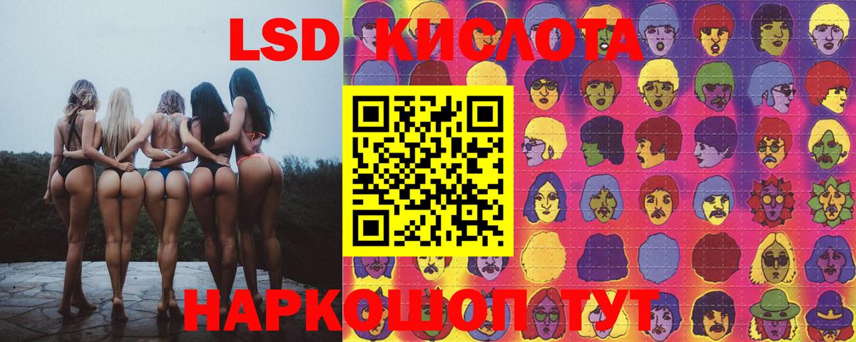 ЛСД экстази ecstasy  Вход с VPN  Краснокаменск 