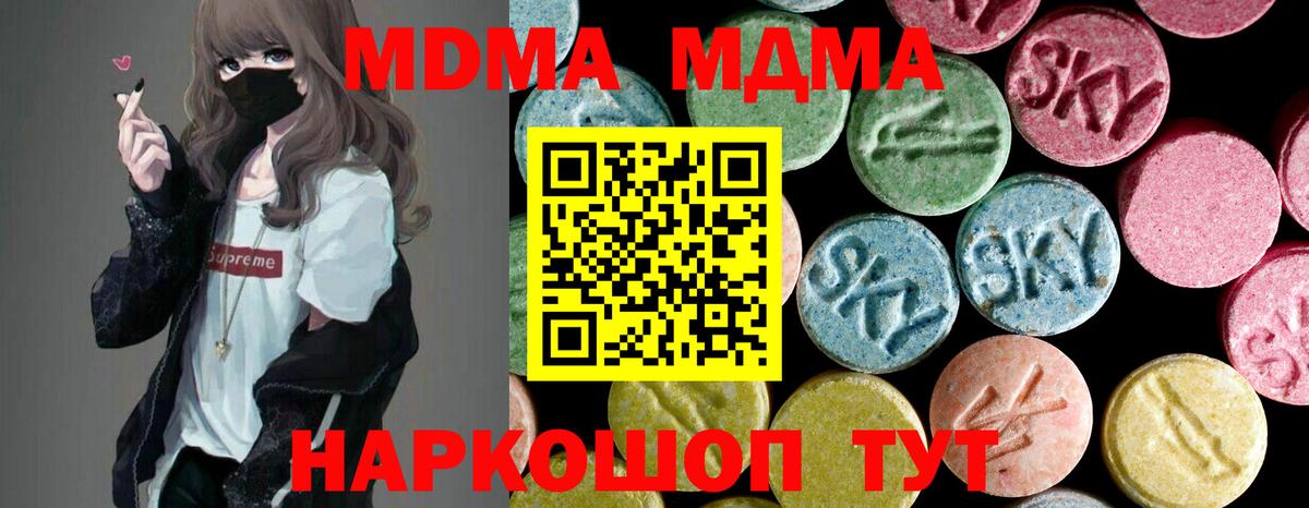 МДМА молли Краснокаменск