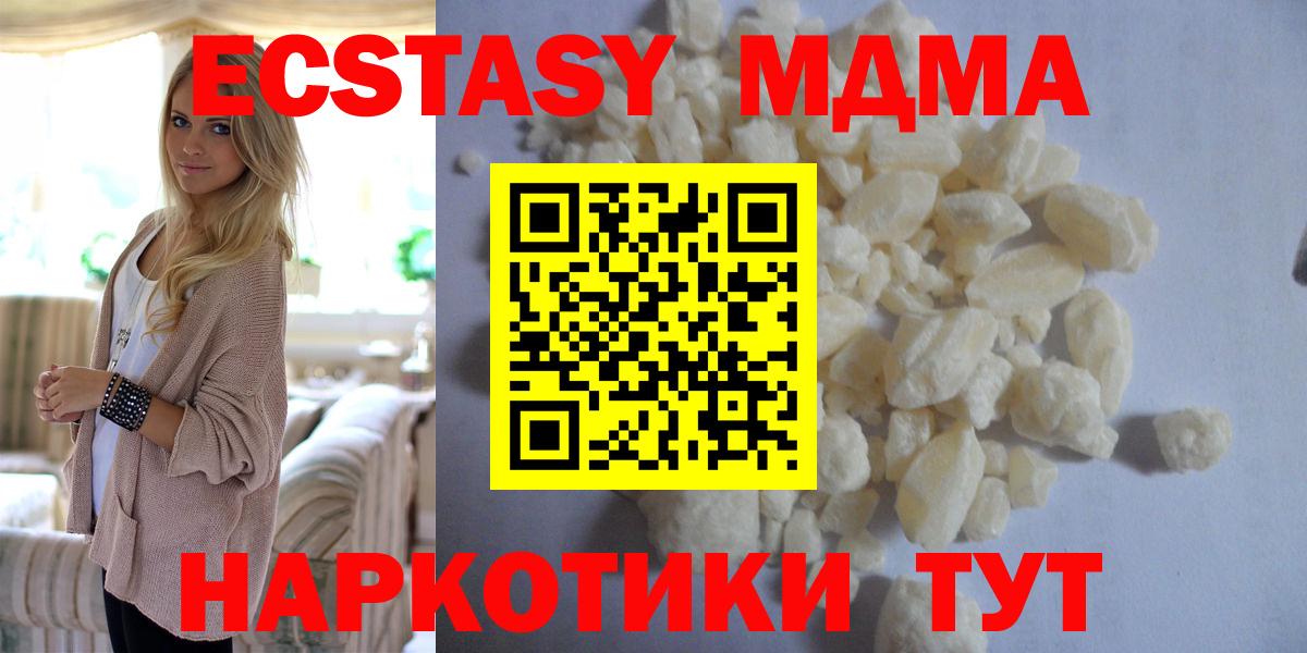 MDMA Molly  Вход с VPN  MDMA  Краснокаменск  MDMA VHQ 