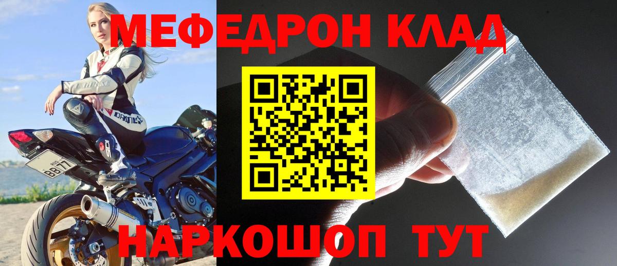 Мефедрон мука Краснокаменск