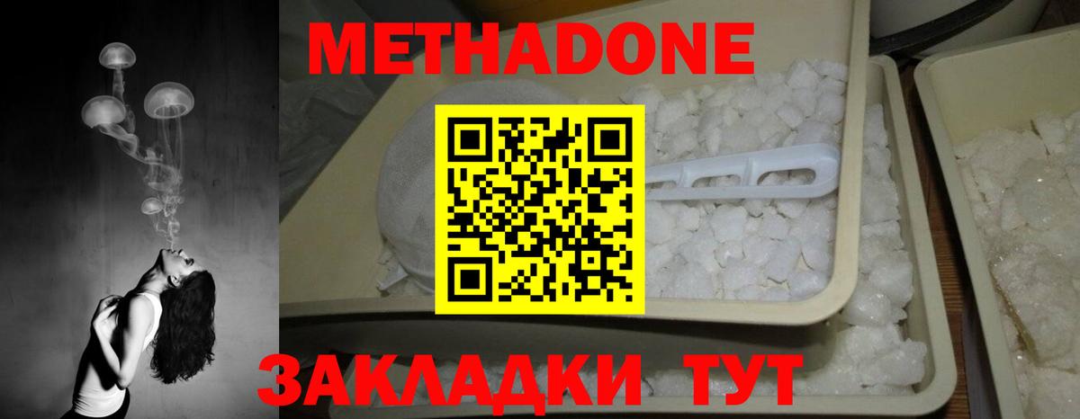 Краснокаменск  МЕТАДОН мёд  Вход с VPN 