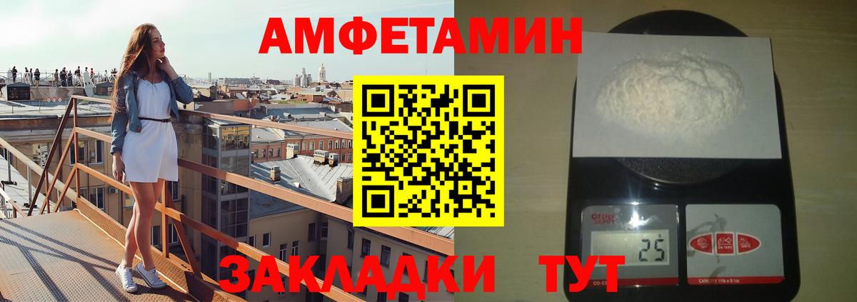 Метамфетамин мет Краснокаменск