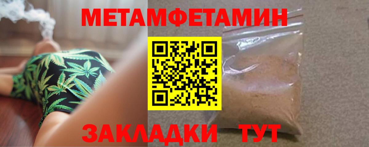 Метамфетамин витя  Вход с VPN  Метамфетамин витя  Краснокаменск 