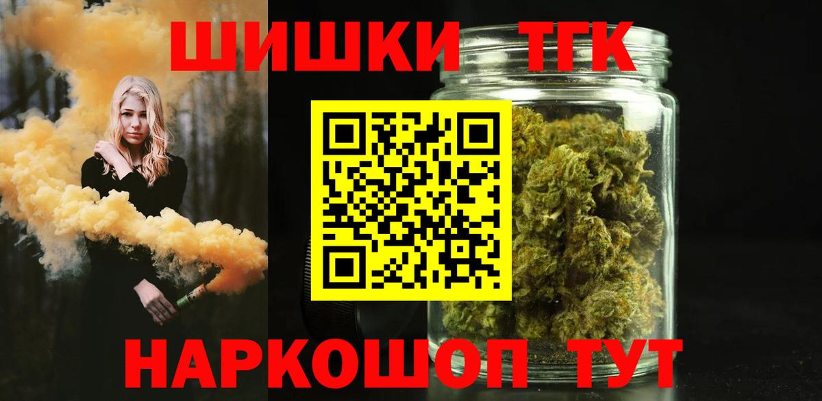 Краснокаменск  Конопля SATIVA & INDICA  Бошки Шишки гибрид  Вход с VPN  Канабис сатива 